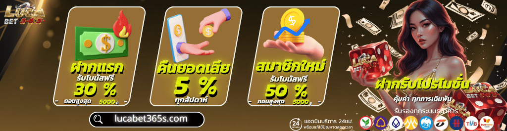 lucabet365
